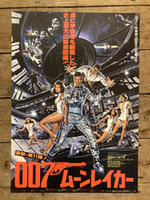 Load image into Gallery viewer, James Bond movie film poster - Roger Moore Moonraker 1979 Japanese design large A2 size reprint - Original Music and Movie Posters for sale from Bamalama - Online Poster Store UK London