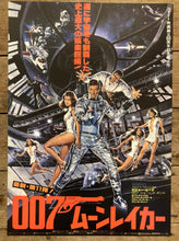Load image into Gallery viewer, James Bond movie film poster - Roger Moore Moonraker 1979 Japanese design large A2 size reprint - Original Music and Movie Posters for sale from Bamalama - Online Poster Store UK London
